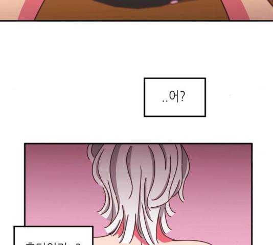 온실 속 화초 13화 76