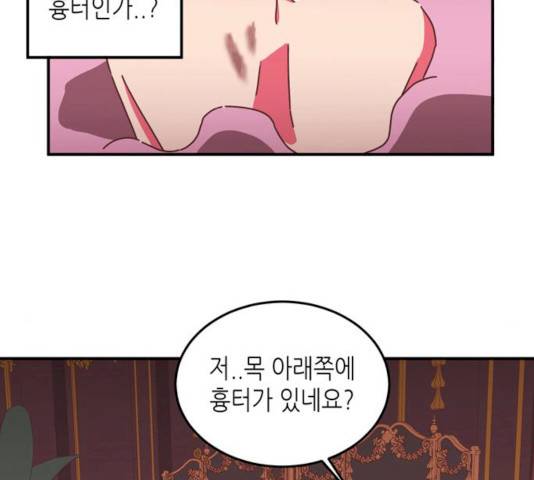 온실 속 화초 13화 77