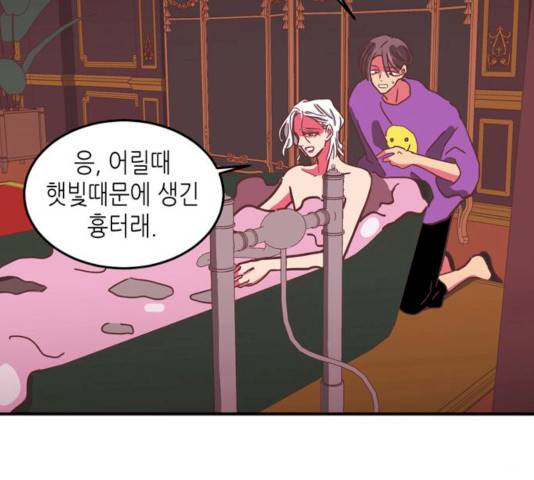 온실 속 화초 13화 78