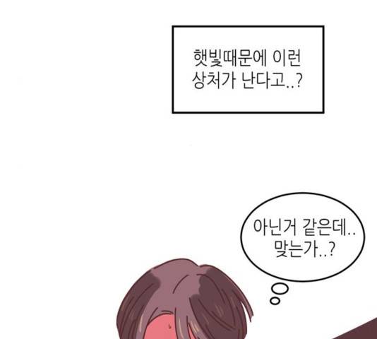 온실 속 화초 13화 79