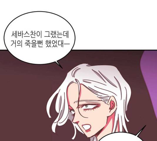 온실 속 화초 13화 81