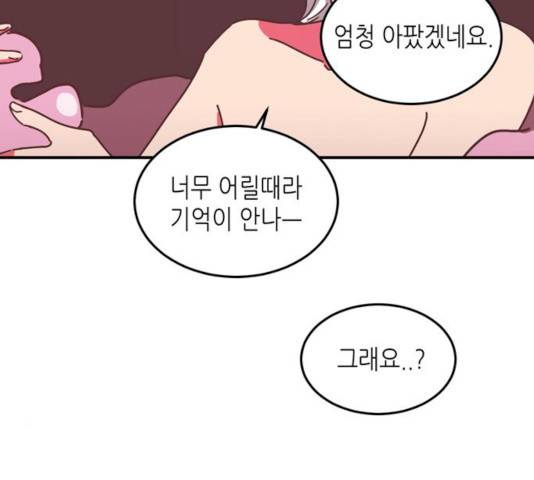 온실 속 화초 13화 82