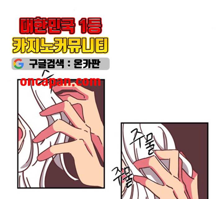 온실 속 화초 13화 83