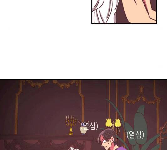 온실 속 화초 13화 84