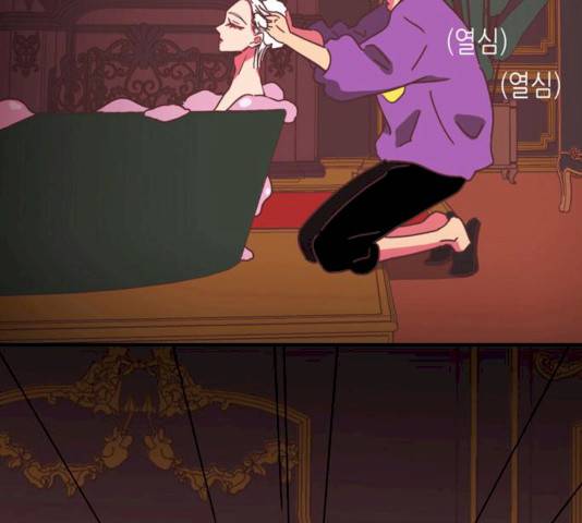 온실 속 화초 13화 85