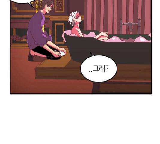 온실 속 화초 13화 91