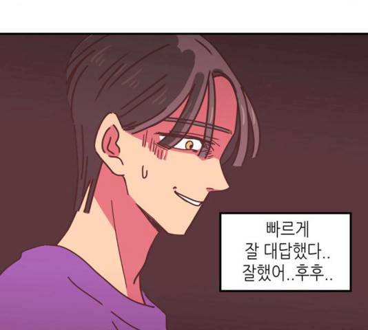 온실 속 화초 13화 92