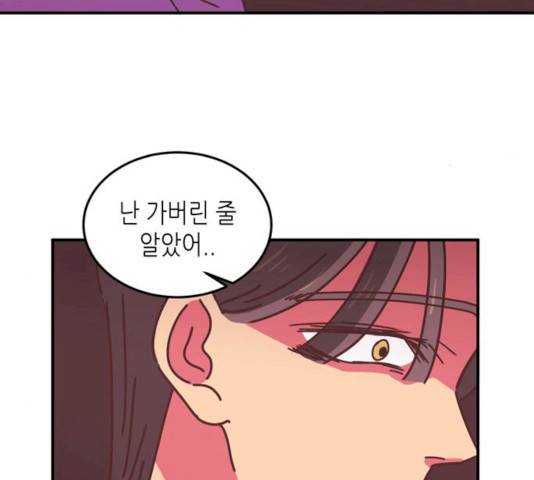 온실 속 화초 13화 93