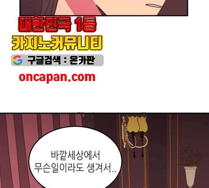 온실 속 화초 13화 94