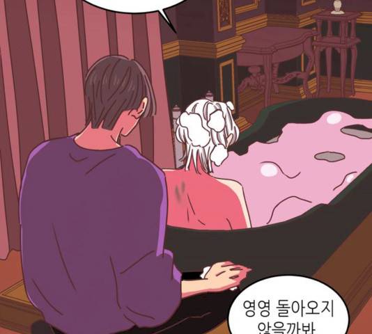 온실 속 화초 13화 95
