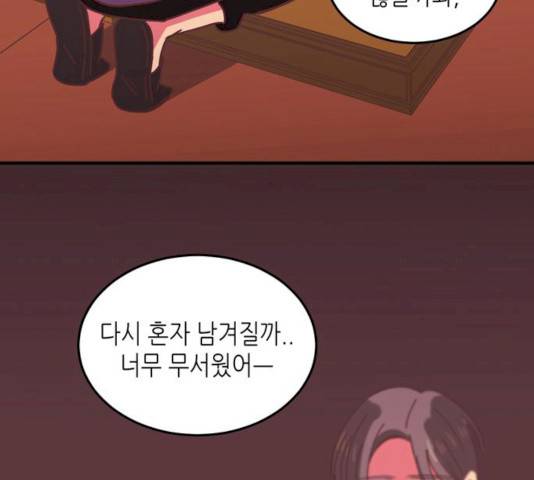 온실 속 화초 13화 96