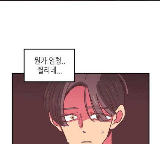 온실 속 화초 13화 98