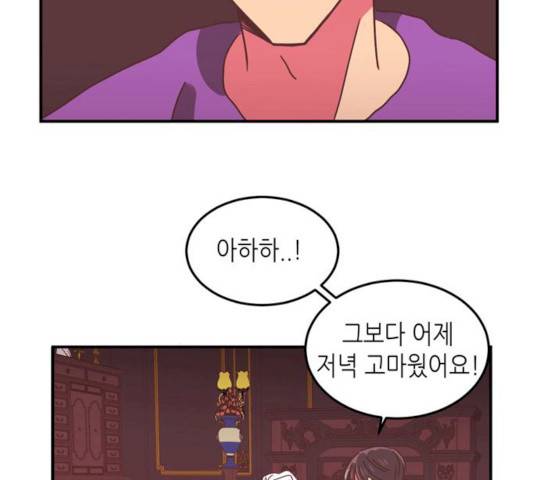 온실 속 화초 13화 99