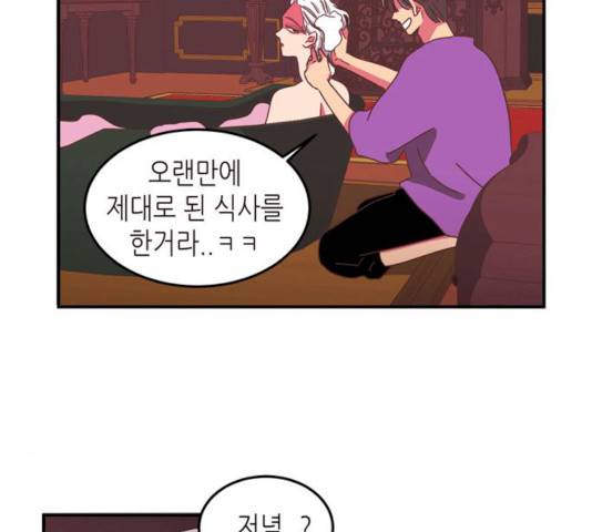 온실 속 화초 13화 100