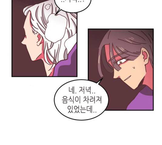 온실 속 화초 13화 101
