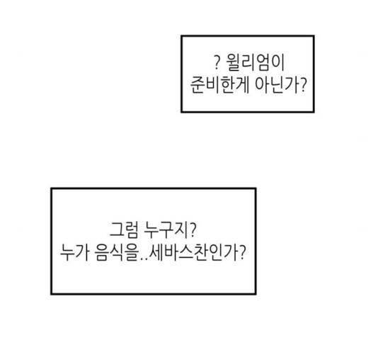 온실 속 화초 13화 102