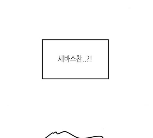 온실 속 화초 13화 104