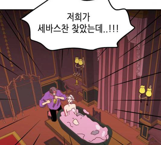 온실 속 화초 13화 105