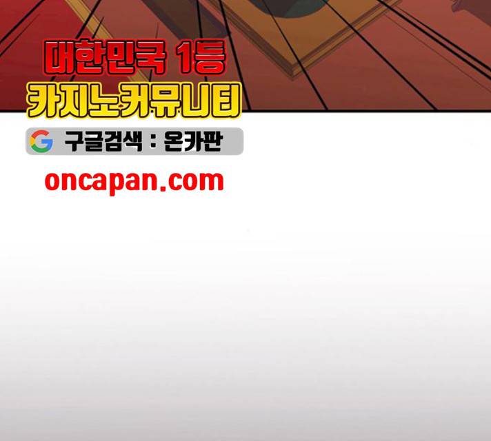 온실 속 화초 13화 106