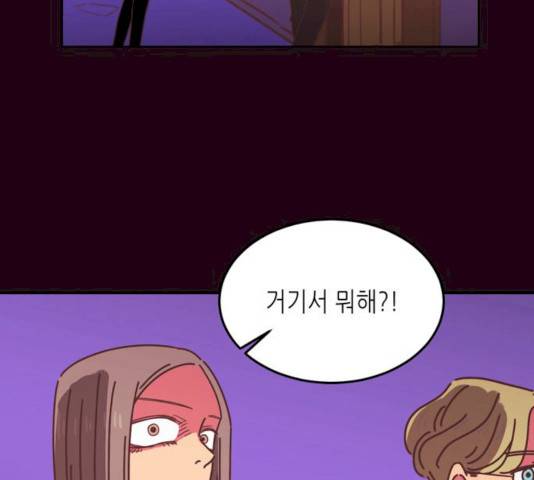 온실 속 화초 13화 112