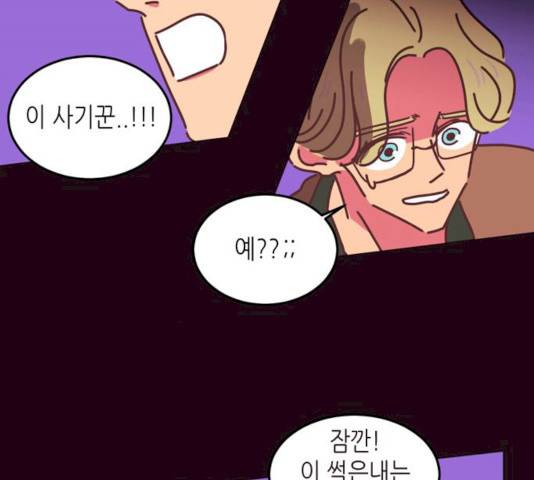 온실 속 화초 13화 116