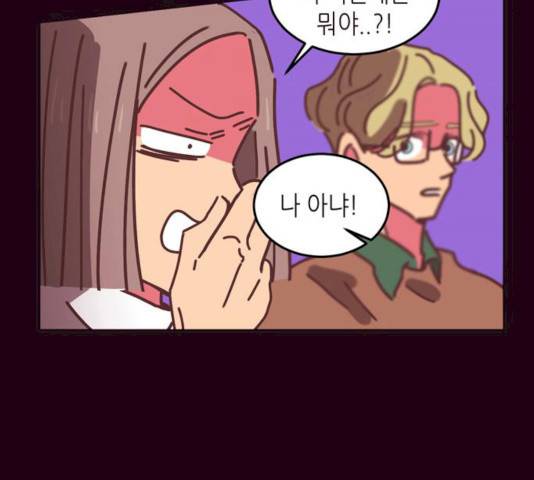 온실 속 화초 13화 117