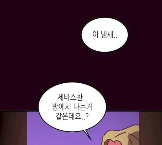 온실 속 화초 13화 118