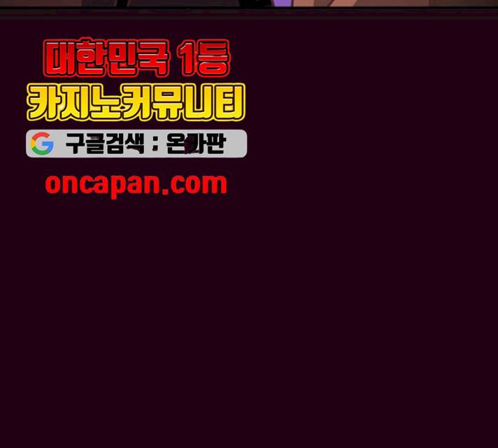 온실 속 화초 13화 120
