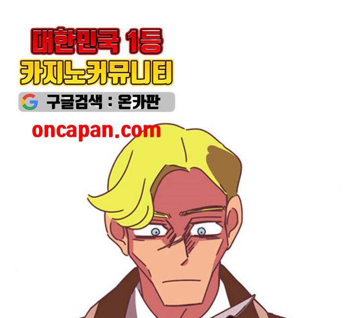 온실 속 화초 13화 124