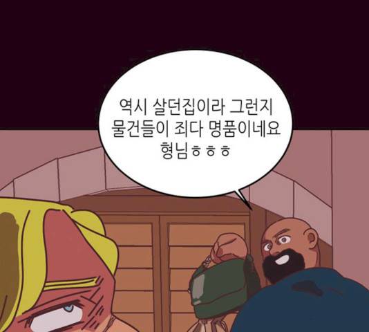 온실 속 화초 13화 126