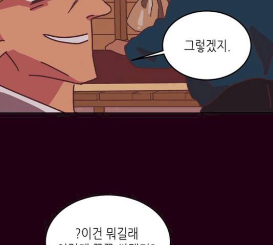 온실 속 화초 13화 127