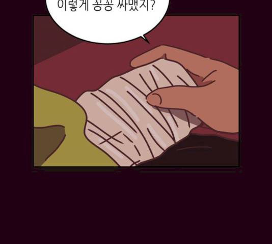 온실 속 화초 13화 128