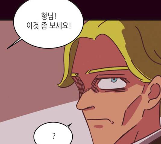 온실 속 화초 13화 132