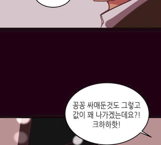 온실 속 화초 13화 133