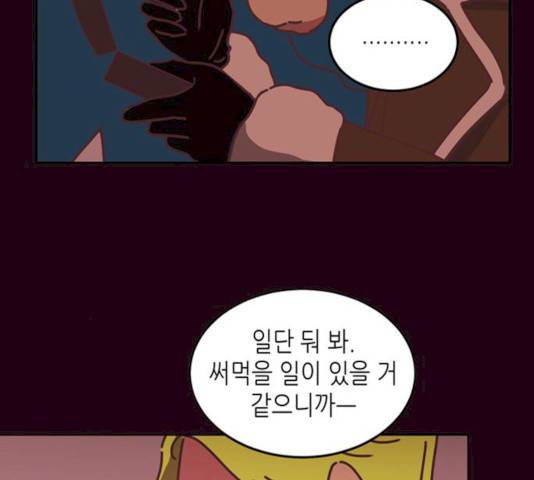 온실 속 화초 13화 136