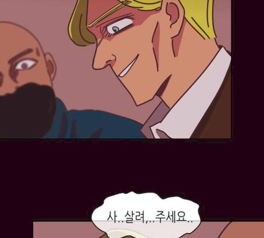 온실 속 화초 13화 137