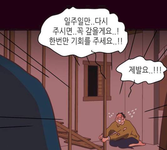 온실 속 화초 13화 139