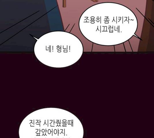 온실 속 화초 13화 140
