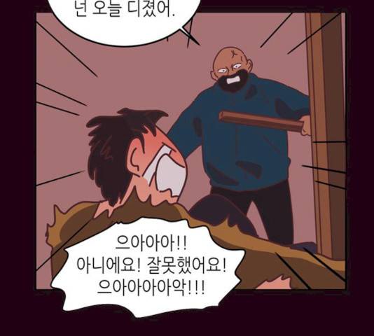 온실 속 화초 13화 141