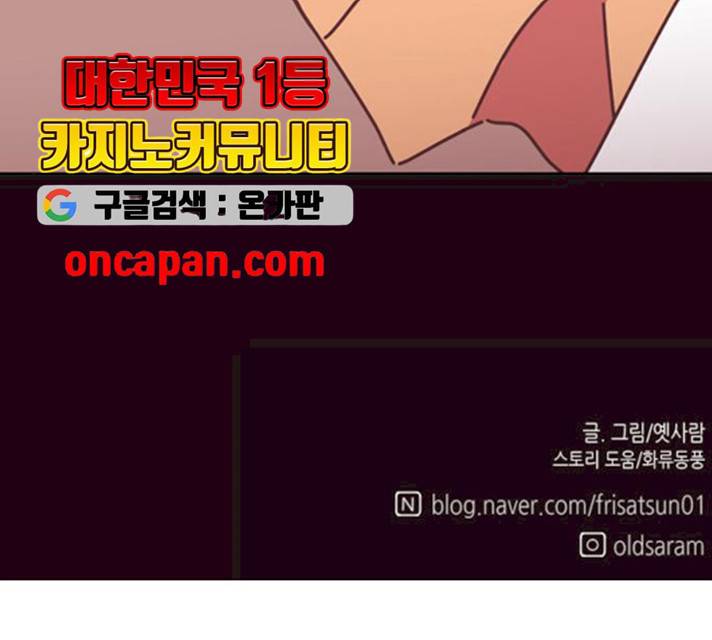 온실 속 화초 13화 143
