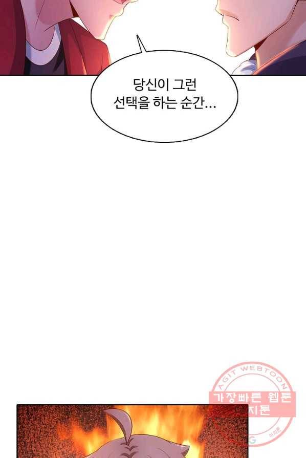 이 말세의 구세주 나란 남자 189화 6