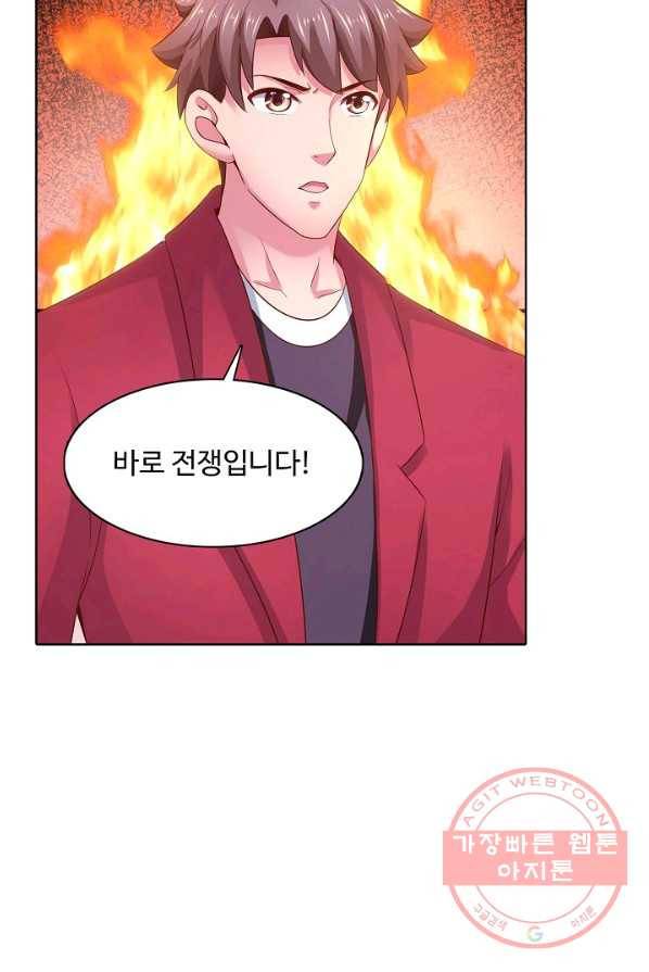 이 말세의 구세주 나란 남자 189화 7