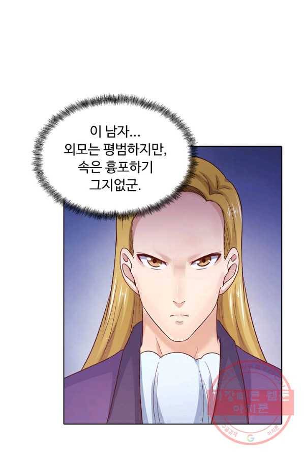 이 말세의 구세주 나란 남자 189화 8