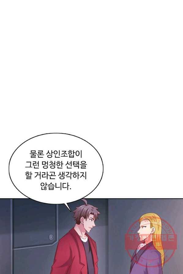 이 말세의 구세주 나란 남자 189화 9
