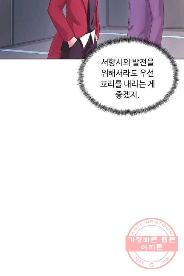 이 말세의 구세주 나란 남자 189화 10
