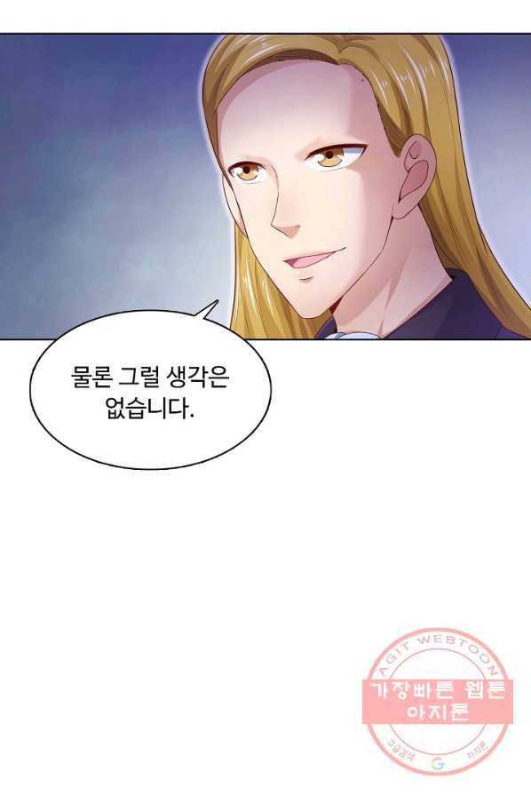 이 말세의 구세주 나란 남자 189화 11
