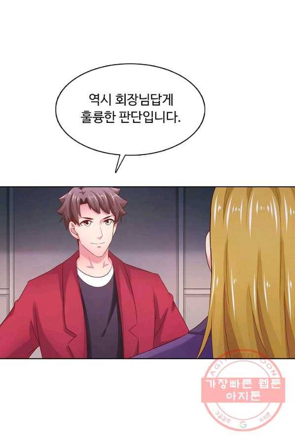이 말세의 구세주 나란 남자 189화 12