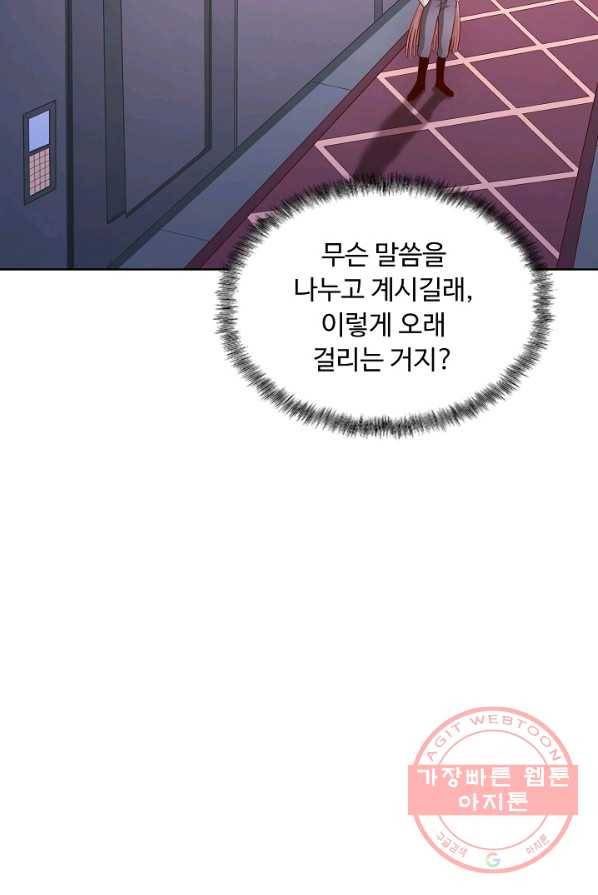 이 말세의 구세주 나란 남자 189화 14