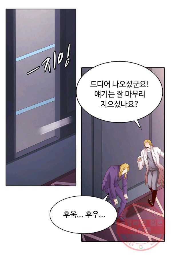이 말세의 구세주 나란 남자 189화 15