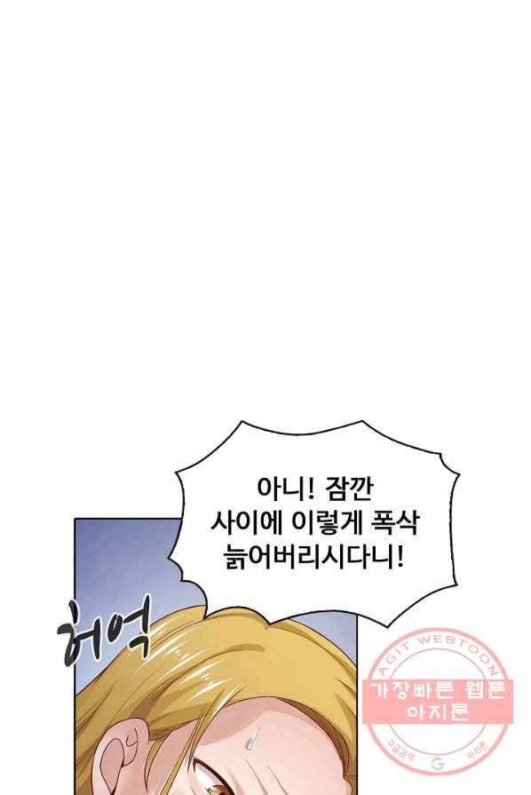 이 말세의 구세주 나란 남자 189화 16